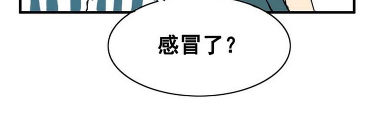 《其实，我有病》第6话 原来你是阿哲？！！ 第26页