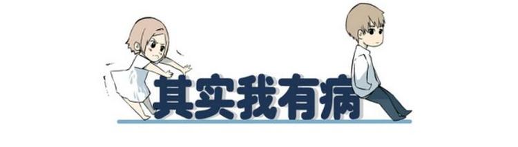 《其实，我有病》第6话 原来你是阿哲？！！ 第4页