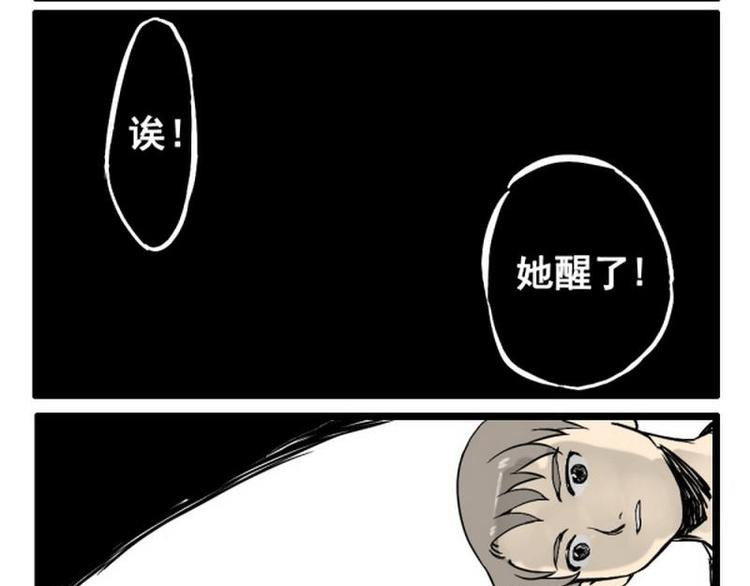 《其实，我有病》第9话 一定是梦 第11页