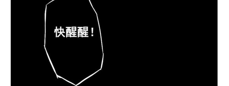 《其实，我有病》第9话 一定是梦 第16页