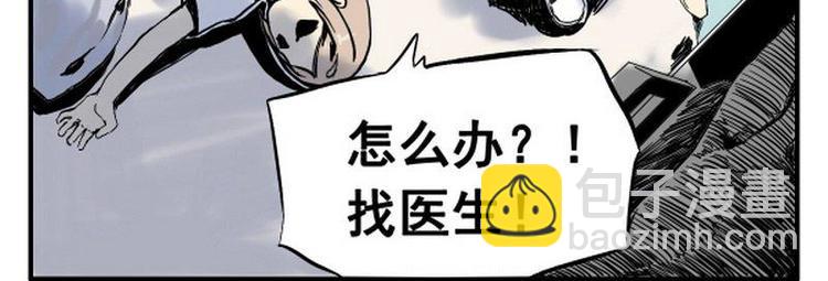 《其实，我有病》第9话 一定是梦 第4页
