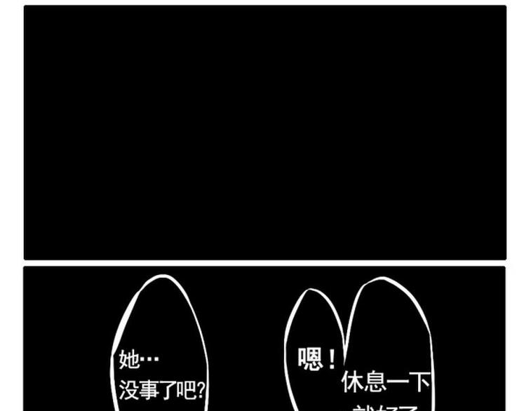 《其实，我有病》第9话 一定是梦 第9页