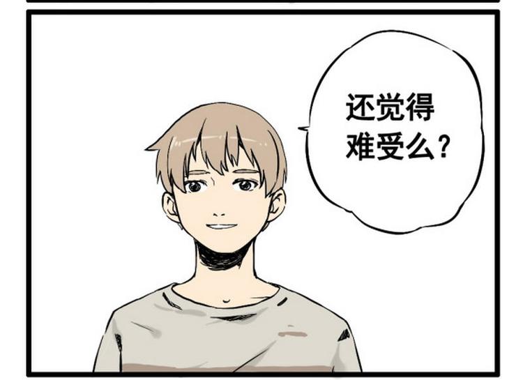 《其实，我有病》第10话 汉堡鸡翅可乐派 第12页