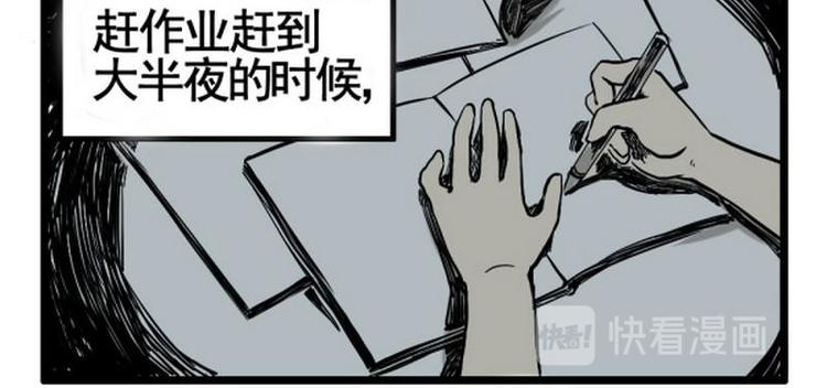 《其实，我有病》第10话 汉堡鸡翅可乐派 第17页