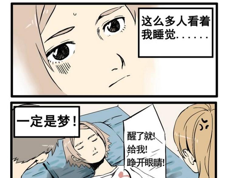 《其实，我有病》第10话 汉堡鸡翅可乐派 第1页