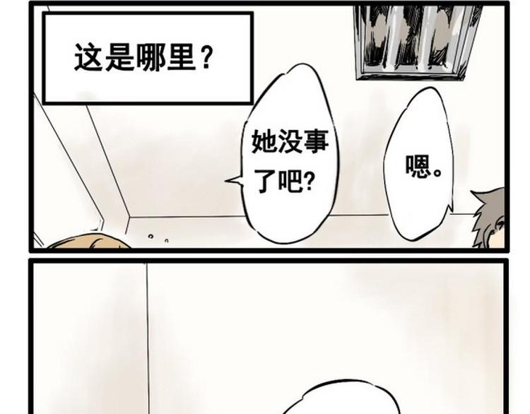 《其实，我有病》第10话 汉堡鸡翅可乐派 第5页