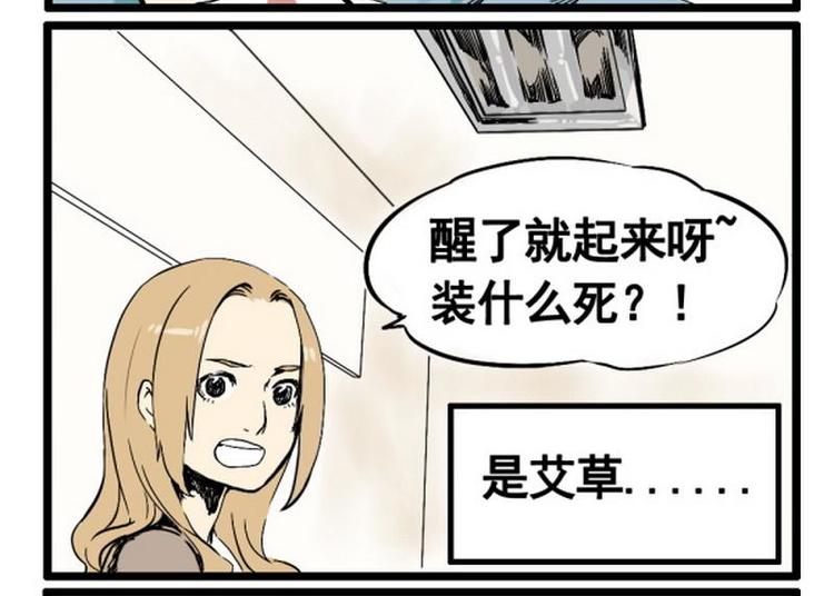 《其实，我有病》第10话 汉堡鸡翅可乐派 第7页