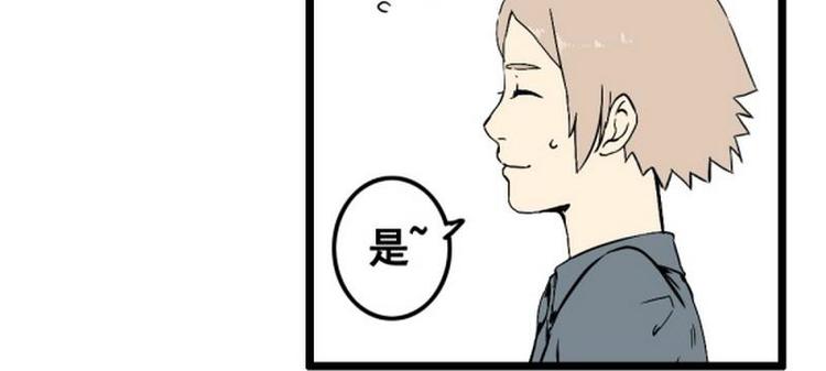 《其实，我有病》第11话 弄巧成拙 第12页