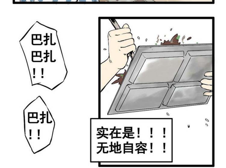 《其实，我有病》第11话 弄巧成拙 第15页