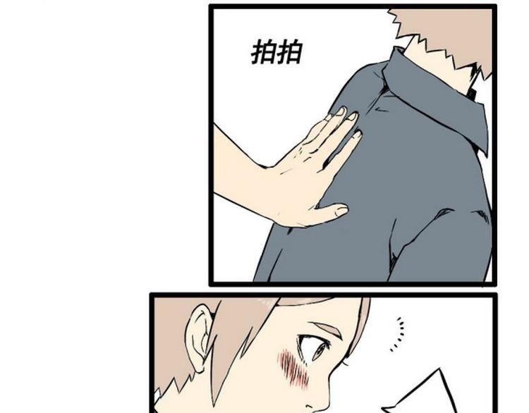 《其实，我有病》第11话 弄巧成拙 第28页