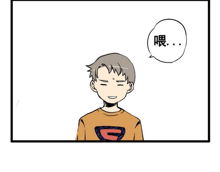《其实，我有病》第11话 弄巧成拙 第4页