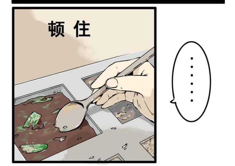 《其实，我有病》第11话 弄巧成拙 第8页