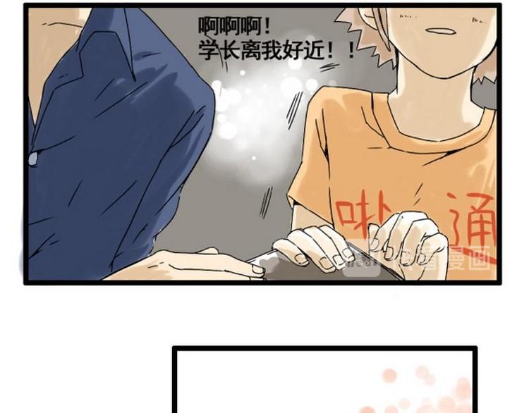 《其实，我有病》第16话 脸红 第25页