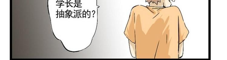 《其实，我有病》第16话 脸红 第28页