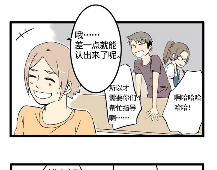 《其实，我有病》第16话 脸红 第31页