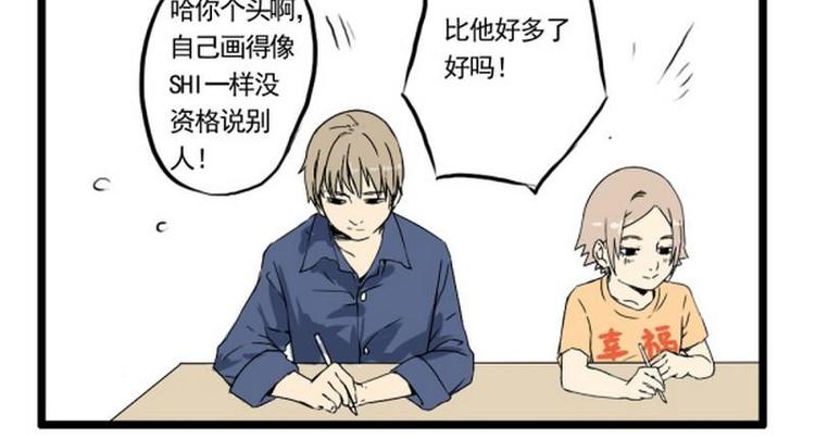 《其实，我有病》第16话 脸红 第32页
