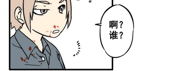 《其实，我有病》第15话 尴尬的场合 第45页