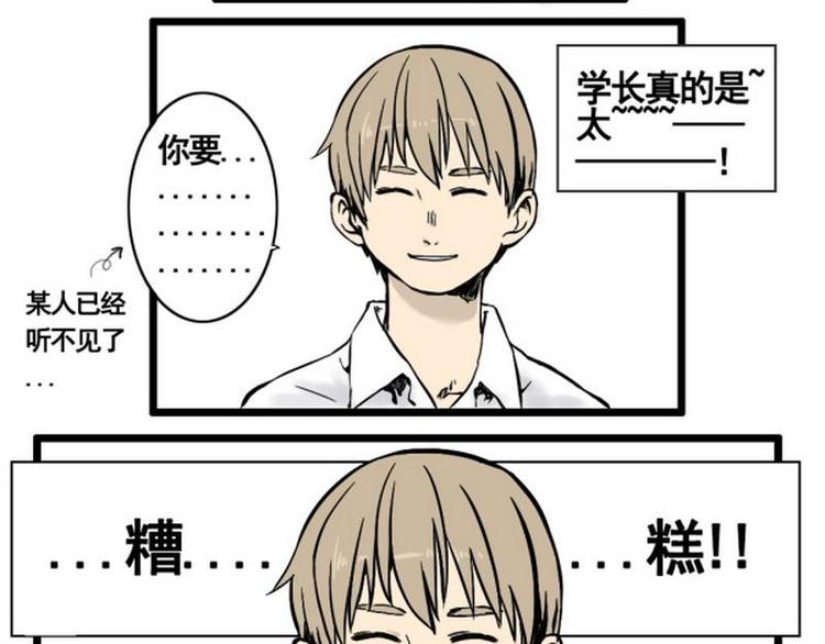 《其实，我有病》第14话 夭寿啦！杀人啦！ 第15页