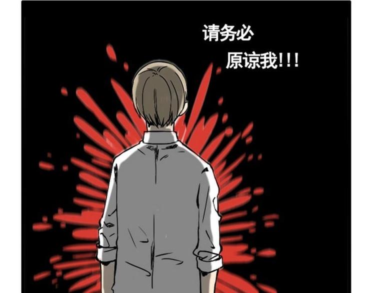 《其实，我有病》第14话 夭寿啦！杀人啦！ 第19页
