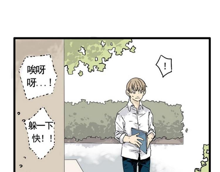 《其实，我有病》第14话 夭寿啦！杀人啦！ 第1页