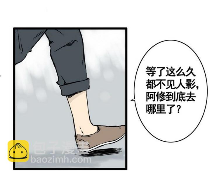 《其实，我有病》第14话 夭寿啦！杀人啦！ 第21页