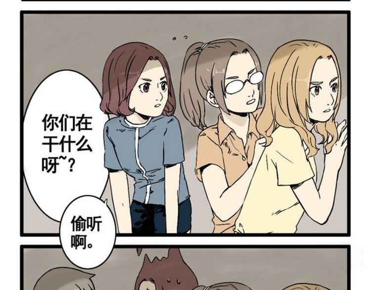 《其实，我有病》第14话 夭寿啦！杀人啦！ 第23页