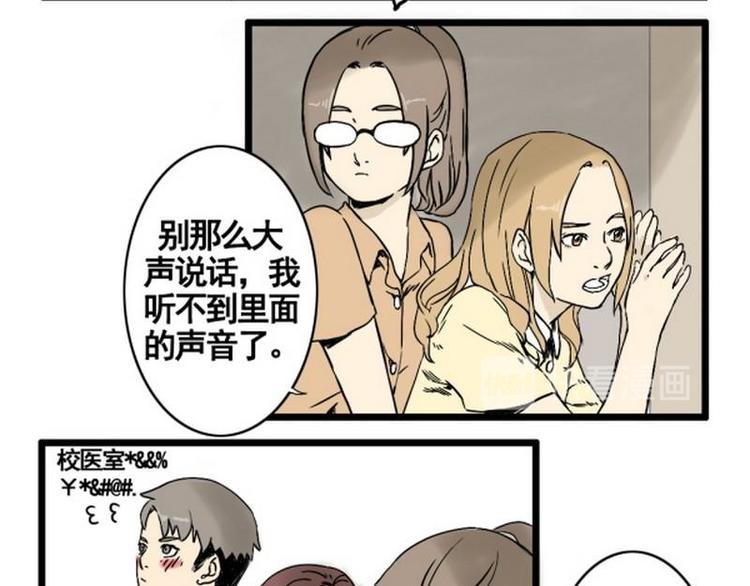 《其实，我有病》第14话 夭寿啦！杀人啦！ 第25页