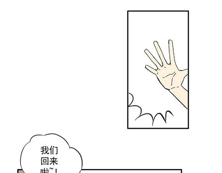 《其实，我有病》第18话 这都是谁？ 第11页