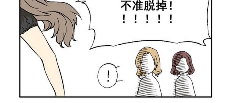 《其实，我有病》第18话 这都是谁？ 第21页