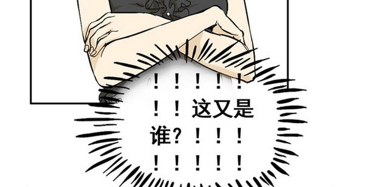 《其实，我有病》第18话 这都是谁？ 第23页
