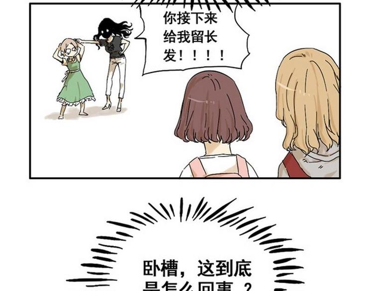 《其实，我有病》第18话 这都是谁？ 第24页