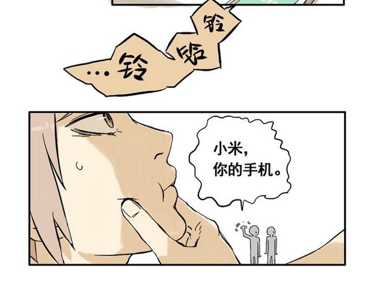 《其实，我有病》第18话 这都是谁？ 第32页