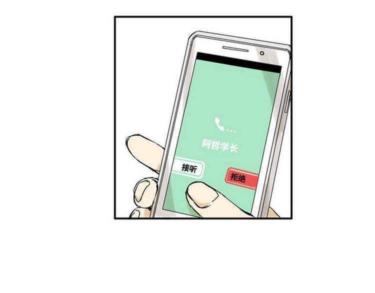 《其实，我有病》第18话 这都是谁？ 第34页