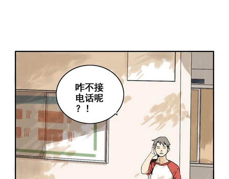 《其实，我有病》第18话 这都是谁？ 第38页