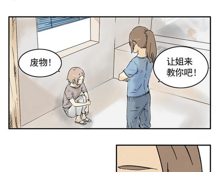 《其实，我有病》第18话 这都是谁？ 第5页