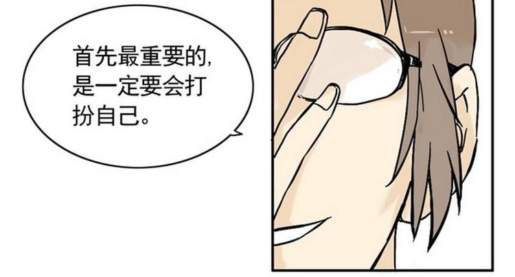 《其实，我有病》第18话 这都是谁？ 第6页