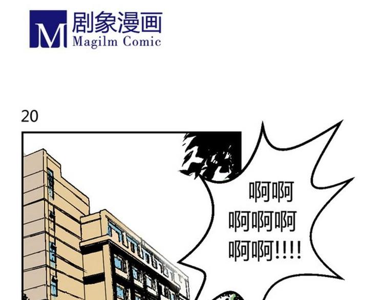 《其实，我有病》第20话 对男生下手就要硬 第3页
