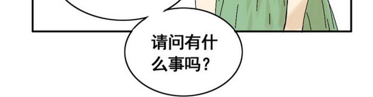 《其实，我有病》第19话 救命啊，绑架啦！ 第10页