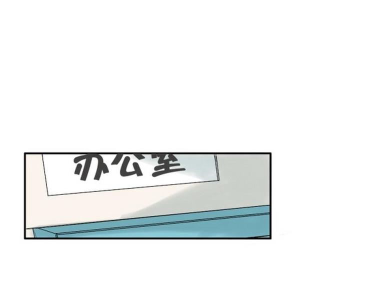《其实，我有病》第19话 救命啊，绑架啦！ 第34页
