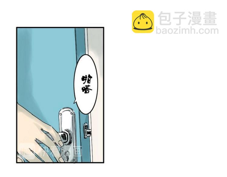 《其实，我有病》第19话 救命啊，绑架啦！ 第35页