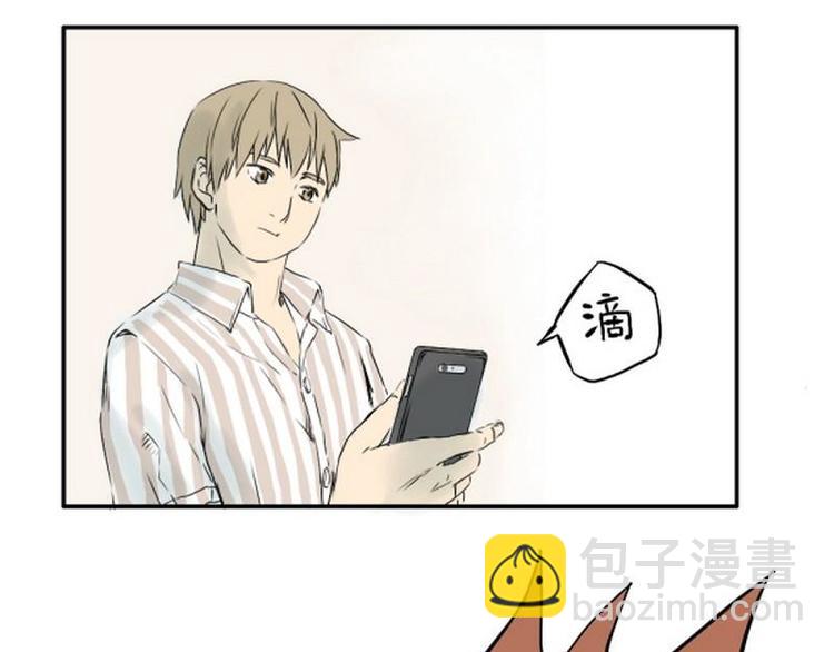 《其实，我有病》第19话 救命啊，绑架啦！ 第40页