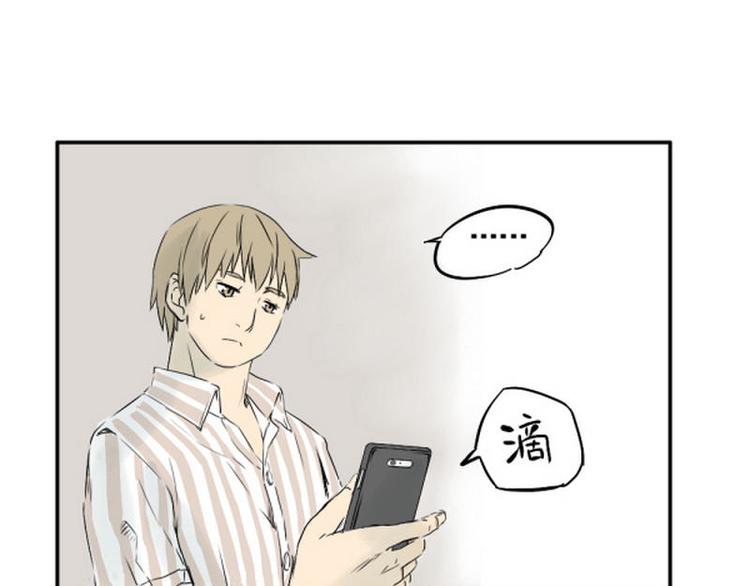 《其实，我有病》第19话 救命啊，绑架啦！ 第42页