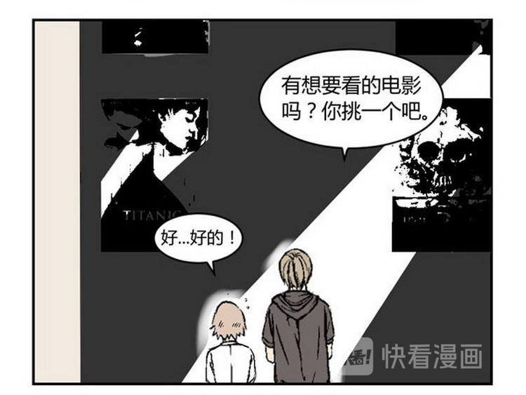 《其实，我有病》第21话 约会 第16页