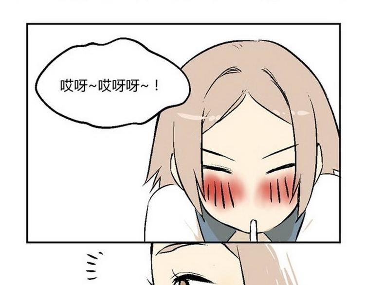 《其实，我有病》第21话 约会 第23页