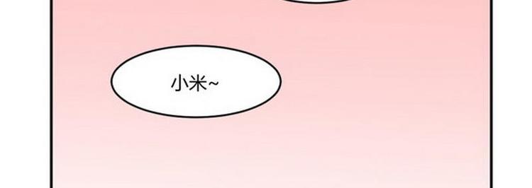 《其实，我有病》第21话 约会 第28页