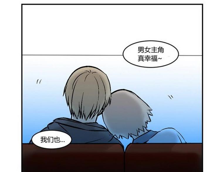 《其实，我有病》第21话 约会 第31页