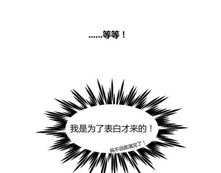 《其实，我有病》第21话 约会 第38页