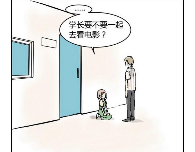 《其实，我有病》第21话 约会 第3页