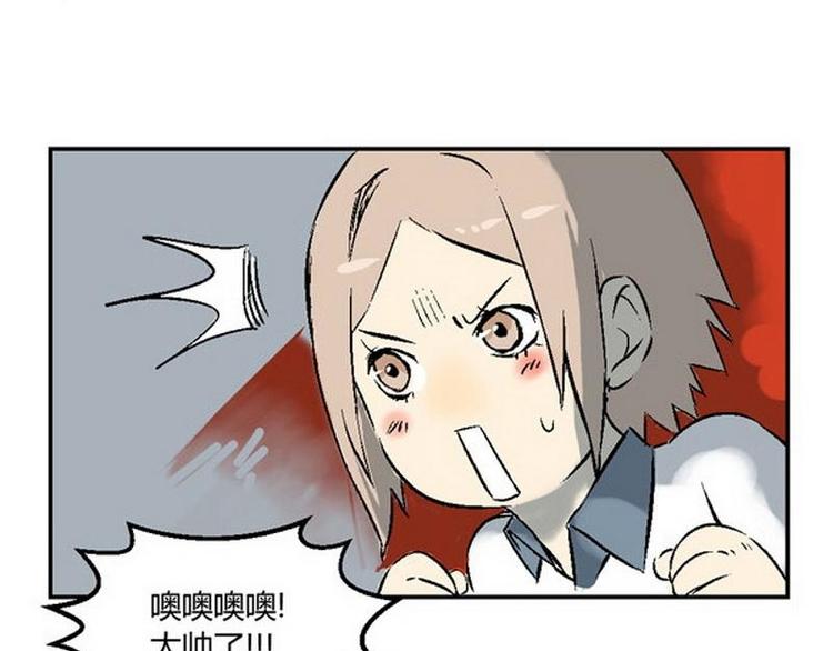 《其实，我有病》第21话 约会 第44页