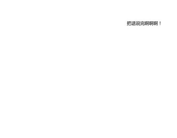 《其实，我有病》第21话 约会 第46页
